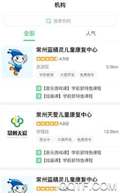 自闭一束光app苹果版 自闭一束光app苹果版