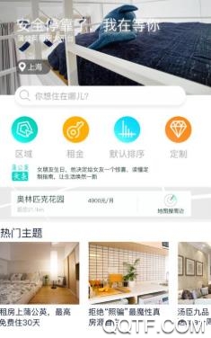 至一智租房app最新版 至一智租房app最新版