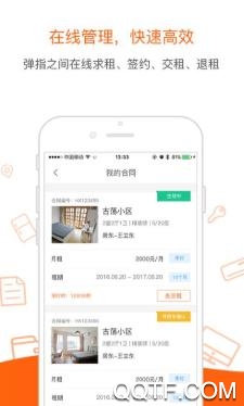 至一智租房app最新版 至一智租房app最新版