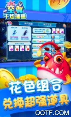至尊千炮捕鱼破解版