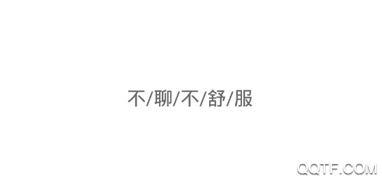 舒聊交友App 舒聊交友App