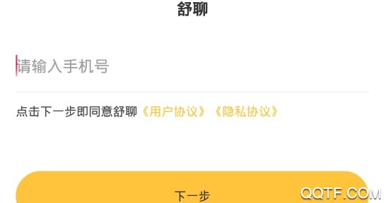 舒聊交友App 舒聊交友App