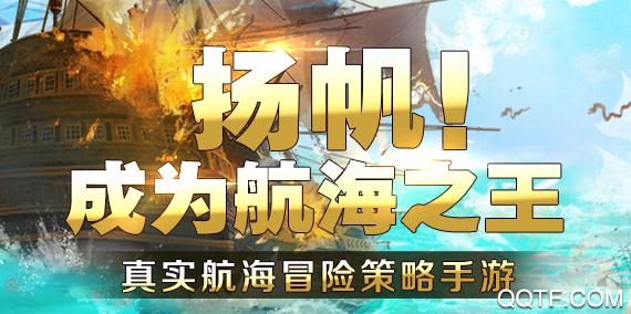 航海与家园破解版