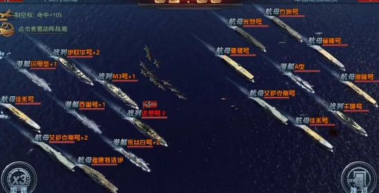 舰指太平洋官方版