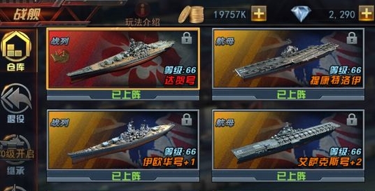 舰指太平洋官方版