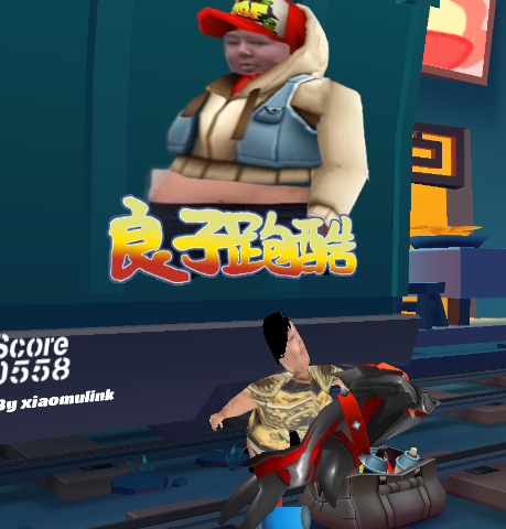 良子跑酷味真族游戏手机版 良子跑酷味真族游戏手机版