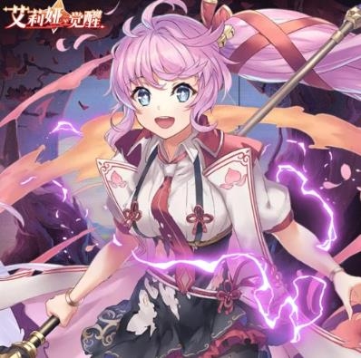 艾莉娅觉醒手游最新版