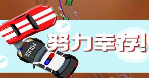 节奏超跑官方版 节奏超跑官方版