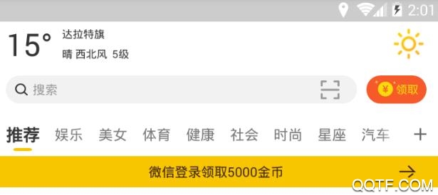 芒果浏览器APP最新版