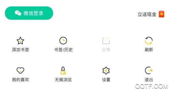 芒果浏览器APP最新版