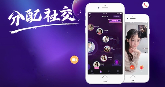 芒遇交友软件官方版 芒遇交友软件官方版