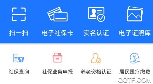 芜湖智慧人社人脸识别app2020最新版