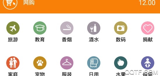 花呗记账精准版