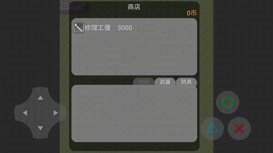 花园战争2手机版(《花园战争2》0.1)