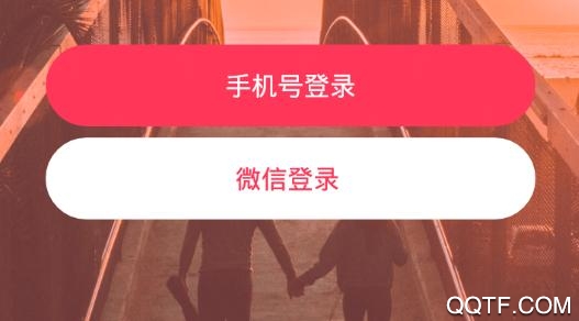 花姻交友app安卓版