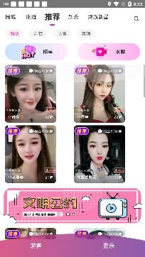 花季交友app最新版 花季交友app最新版