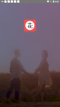 花季交友app最新版 花季交友app最新版
