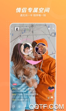 花心视频社交平台安卓版
