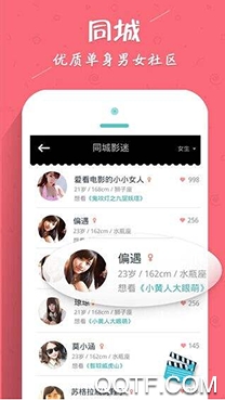 花样知己app免费版