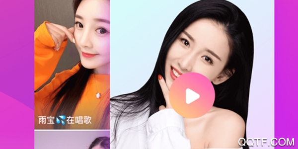 花椒直播手机最新版