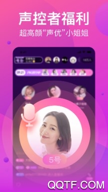 花椒直播手机最新版