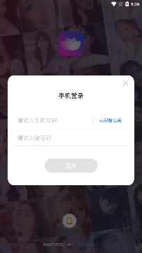 花海交友app安卓版 花海交友app安卓版