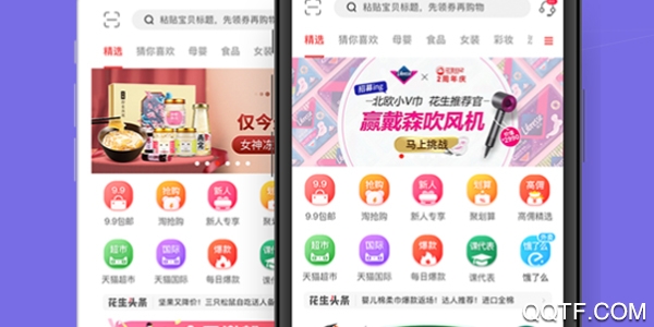 花生日记官方版