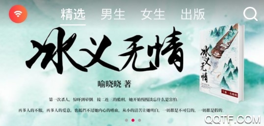 花生读书手机版