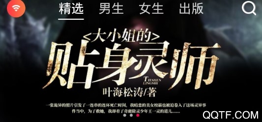 花生读书手机版