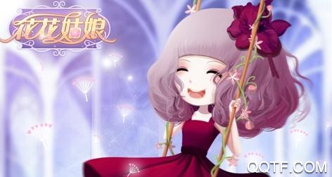 花花姑娘手游最新版 花花姑娘手游最新版