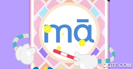 花花学拼音手机最新版