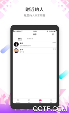 花花社交(图4) 花花社交(图4)