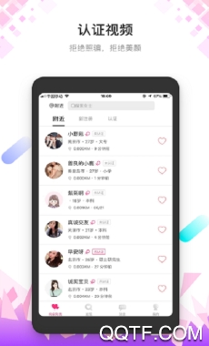 花花社交(图2) 花花社交(图2)