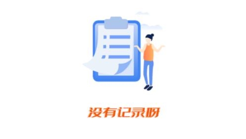 花花记账app安卓版