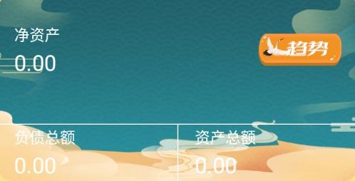 花花记账app安卓版