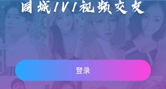 花颜直播app官方最新版 花颜直播app官方最新版