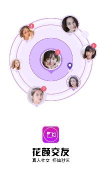 花颜直播app官方最新版 花颜直播app官方最新版