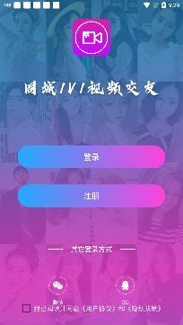 花颜直播app官方最新版 花颜直播app官方最新版