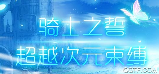 苍蓝断章破解版