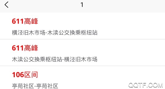 苏州公交智慧行官方版