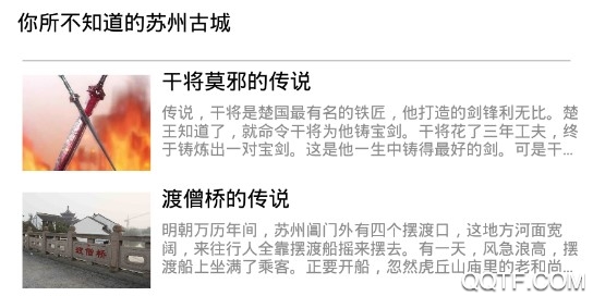 苏州古城导游免费版 苏州古城导游免费版