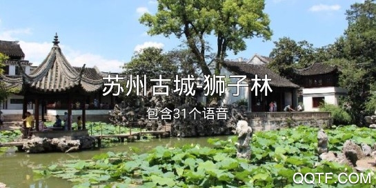 苏州古城导游免费版 苏州古城导游免费版