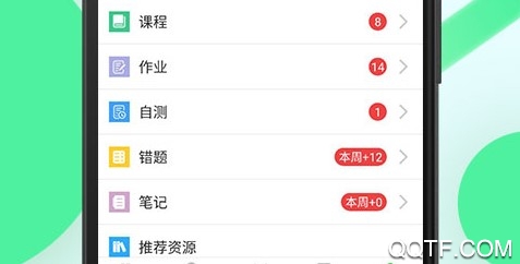 苏州线上教育学生版ios版