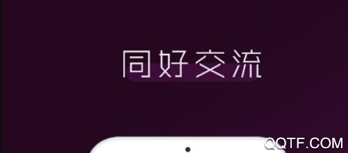 苏跃小Q手机客户端 苏跃小Q手机客户端