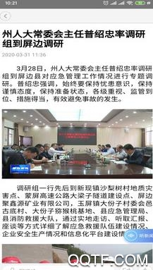 苗乡屏边app安卓版