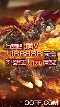 英雄三国志百抽版