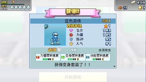 英雄基地物语(英雄战队物语)无限金币版