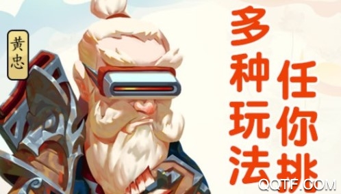 英雄大乱斗2王者荣耀版