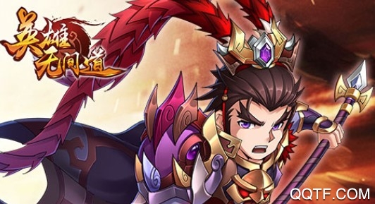 英雄无间道折扣充值版 英雄无间道折扣充值版