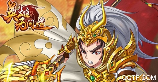 英雄无间道折扣充值版 英雄无间道折扣充值版